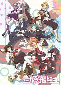 Poster for anime Mikagura School Suite