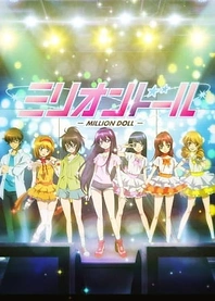 Poster for anime Million Doll