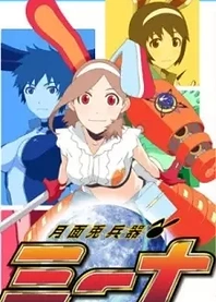 Poster for anime Mina