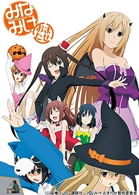 Poster for anime Minami-ke Omatase