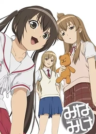 Poster for anime Minami-ke