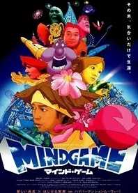 Poster for anime Mind Game