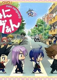 Poster for anime Mini Van
