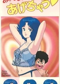 Poster for anime Minna Agechau♡