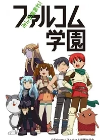 Poster for anime Minna Atsumare! Falcom Gakuen