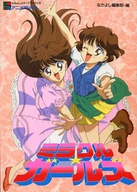Poster for anime Miracle☆Girls