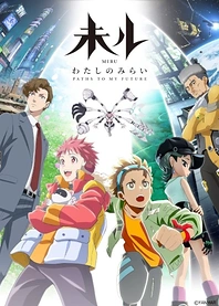 Poster for anime Miru: Paths to My Future