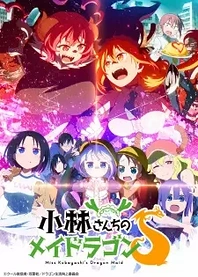 Poster for anime Miss Kobayashi's Dragon Maid S