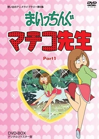 Poster for anime Miss Machiko