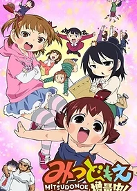 Poster for anime Mitsudomoe Zouryouchuu!