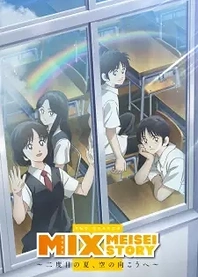Poster for anime MIX Season 2