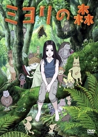 Poster for anime Miyori's Forest