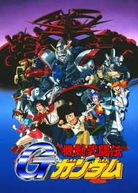 Poster for anime Mobile Fighter G Gundam