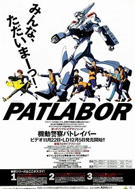 Poster for anime Mobile Police Patlabor: The New Files
