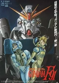 Poster for anime Mobile Suit Gundam F91