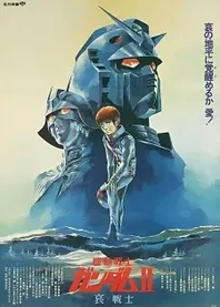 Poster for anime Mobile Suit Gundam II: Soldiers of Sorrow