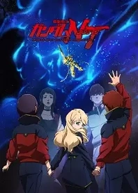 Poster for anime Mobile Suit Gundam Narrative
