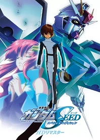 Poster for anime Mobile Suit Gundam SEED Special Edition