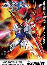 Poster for anime Mobile Suit Gundam SEED
