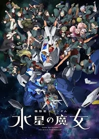 Poster for anime Mobile Suit Gundam: The Witch from Mercury Season 2