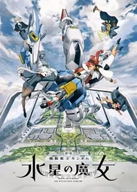 Poster for anime Mobile Suit Gundam: The Witch from Mercury
