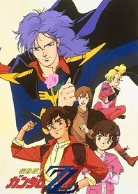 Poster for anime Mobile Suit Gundam ZZ