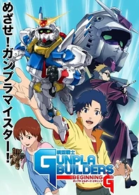 Poster for anime Mokei Senshi Gunpla Builders Beginning G