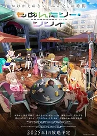 Poster for anime Momentary Lily