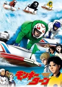 Poster for anime Monkey Turn