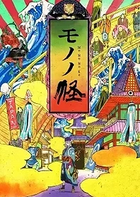 Poster for anime Mononoke