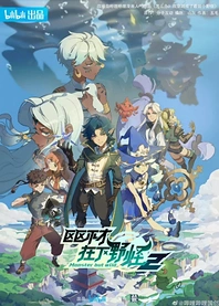 Poster for anime Monster But Wild 2nd Season