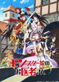 Poster for anime Monster Girl Doctor