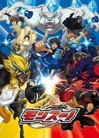 Poster for anime Monsuno: World Master