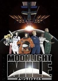 Poster for anime Moonlight Mile 2nd Season: Touch Down