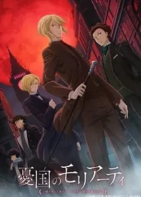 Poster for anime Moriarty the Patriot