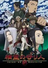 Poster for anime Moribito - Guardian of the Spirit