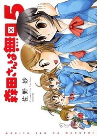 Poster for anime Morita-san wa Mukuchi. Specials