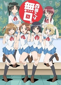 Poster for anime Morita-san wa Mukuchi.