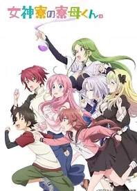 Poster for anime Mother of the Goddess' Dormitory