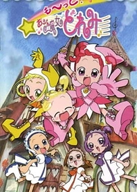Poster for anime Motto! Ojamajo Doremi
