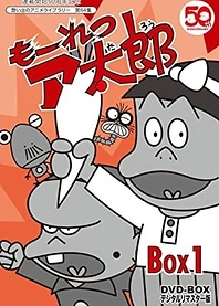 Poster for anime Mouretsu Atarou