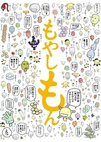 Poster for anime Moyashimon