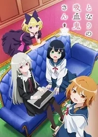 Poster for anime Ms. Vampire who lives in my neighborhood.