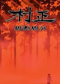 Poster for anime Muramasa