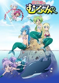 Poster for anime Muromi-san