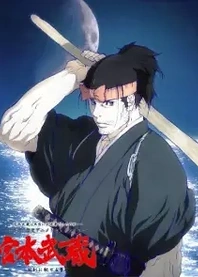 Poster for anime Musashi: The Dream of the Last Samurai