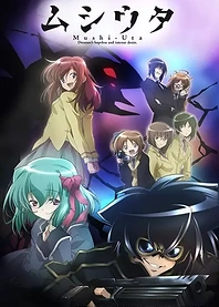 Poster for anime Mushi-Uta