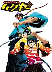 Poster for anime Mushibugyou OVA