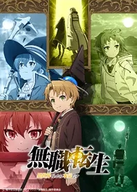 Poster for anime Mushoku Tensei: Jobless Reincarnation