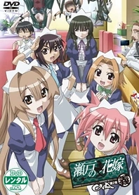 Poster for anime My Bride is a Mermaid OVA